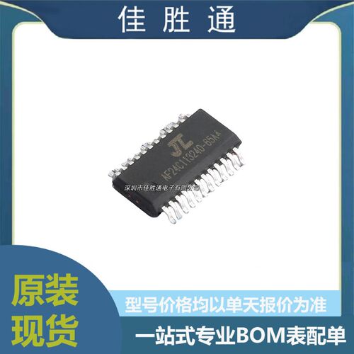 杰里AC6965A4 封装SOP-24 MCU 蓝牙音箱芯片 无损解码双声道