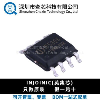 IP5306-I2C SOP8电池管理2.1A充电2.4A放电高集成度移动电源SOC
