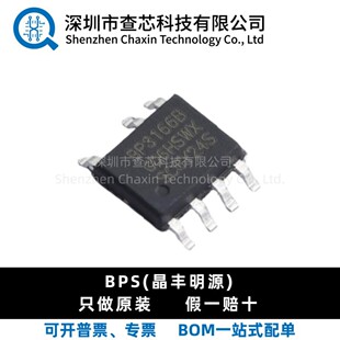 原装正品  BP3166BS SOP-7 LED照明电源驱动芯片IC 全新现货