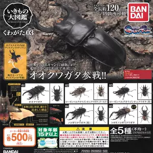 Bandai Биологическая энциклопедия Stag Insect 03 Имитация насекомого-животного Модель Подвижная Gacha 75385