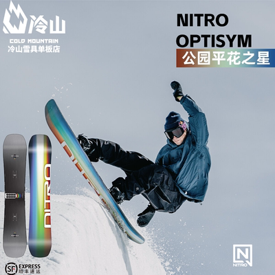 NITRO/尼卓滑雪板OPTISYM彩虹板