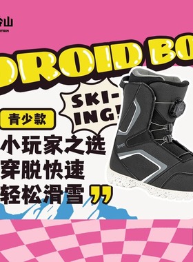 冷山雪具单板店NITRO滑雪鞋DROID BOA尼卓儿童雪鞋滑雪靴2324新款