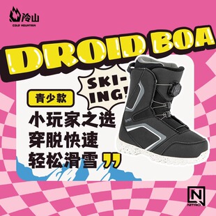 冷山雪具单板店NITRO滑雪鞋 BOA尼卓儿童雪鞋 滑雪靴2324新款 DROID