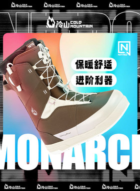 冷山单板店NITRO滑雪鞋MONARCH单板雪鞋全能滑雪靴女2526新款雪鞋