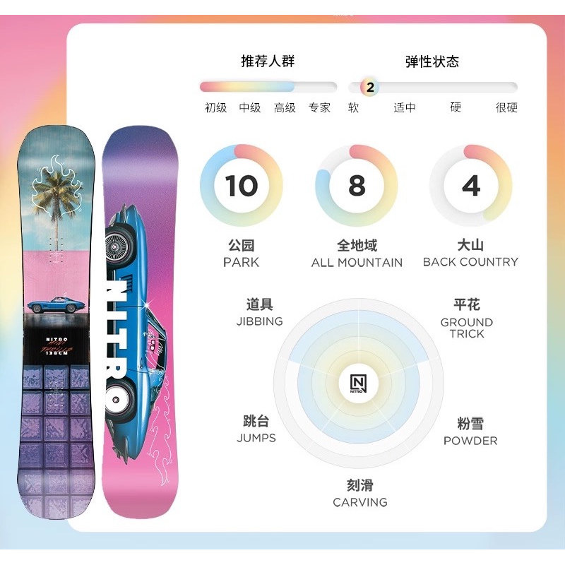 园平花雪板儿童款2425