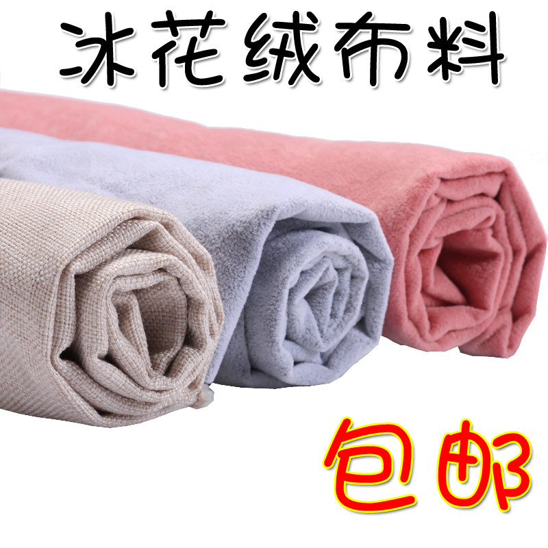 欧式加厚沙发布料冰花绒布珠宝首饰道具背景布柜台垫布首饰道具