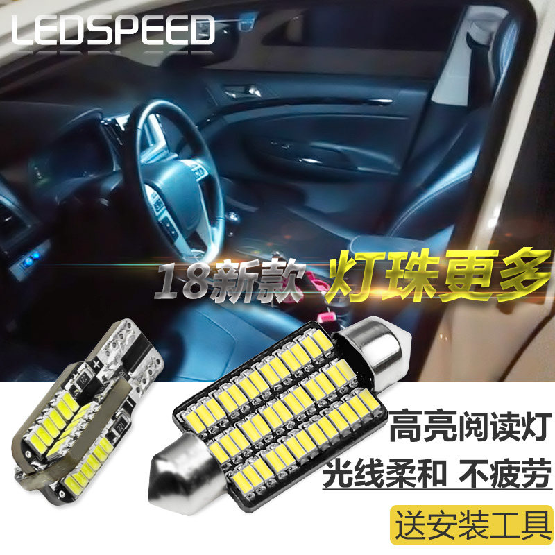 比亚迪E6 F0 F3 S6 S7 G5 G6 M6速锐LED阅读灯牌照灯示宽灯内饰灯