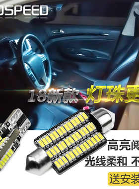 比亚迪E6 F0 F3 S6 S7 G5 G6 M6速锐LED阅读灯牌照灯示宽灯内饰灯