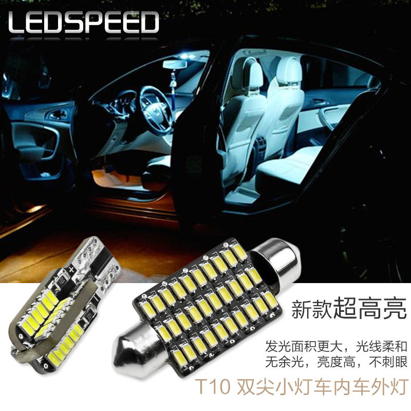 T10 W5W 双尖高亮小灯泡LED阅读灯牌照灯后备箱灯汽车改装灯