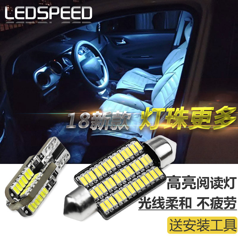 中华V3V5H220H230H320H330H530骏捷FRVSV尊驰改装LED阅读灯牌照灯