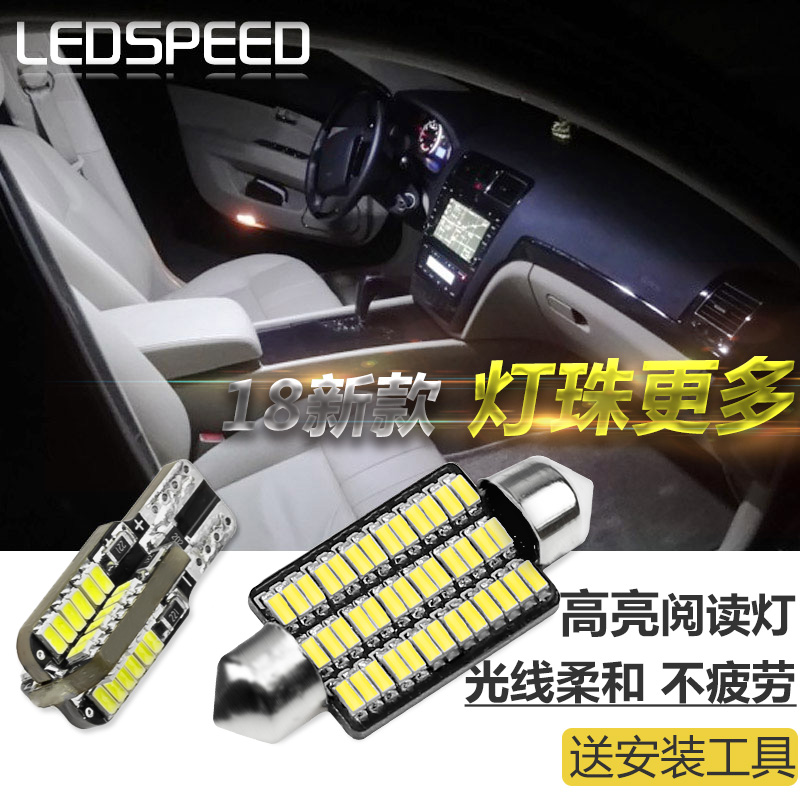 吉利阅读灯Ledspeed效果好