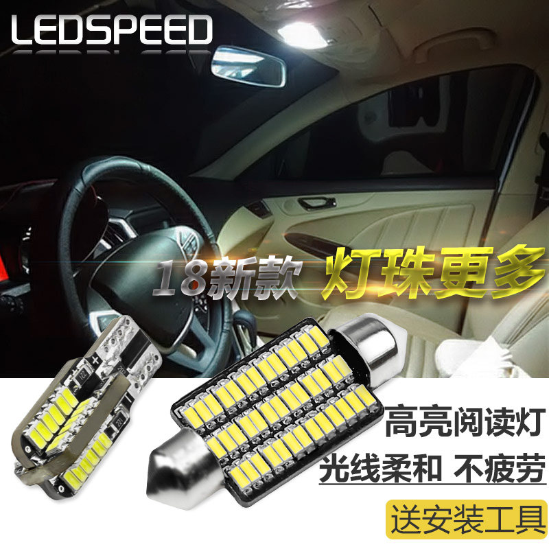 a3a1e3e5阅读灯奇瑞高亮