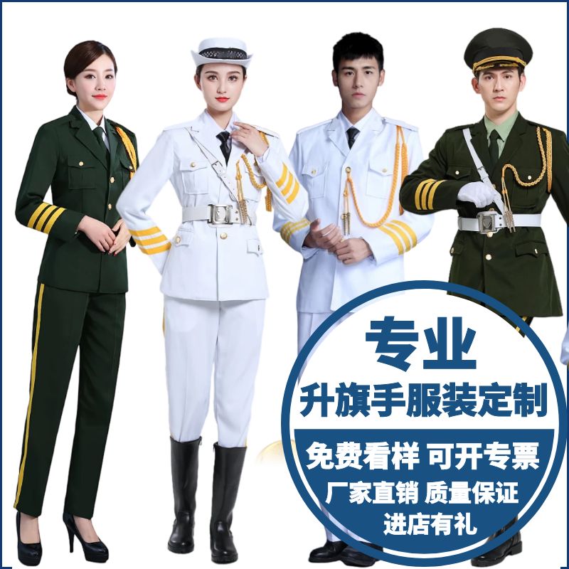 升旗手服装高初中学生国旗班仪仗队礼服乐队合唱舞台装护旗手套装