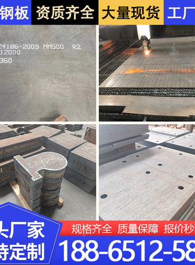 高强钢板Q460C/Q390D/Q420/Q550D/Q690D/Q960E可激光切割来图定制