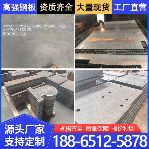 高强钢板Q460C/Q390D/Q420/Q550D/Q690D/Q960E可激光切割来图定制