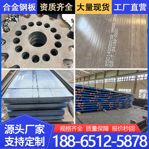 合金钢板40Cr/42CrMo/15CrMo/12Cr1MoV/27SiMn/65mn弹簧钢板零切