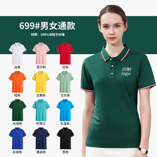 翻领短袖POLO衫定制速干T恤纯棉广告衫大码工衣工作服刺绣印logo
