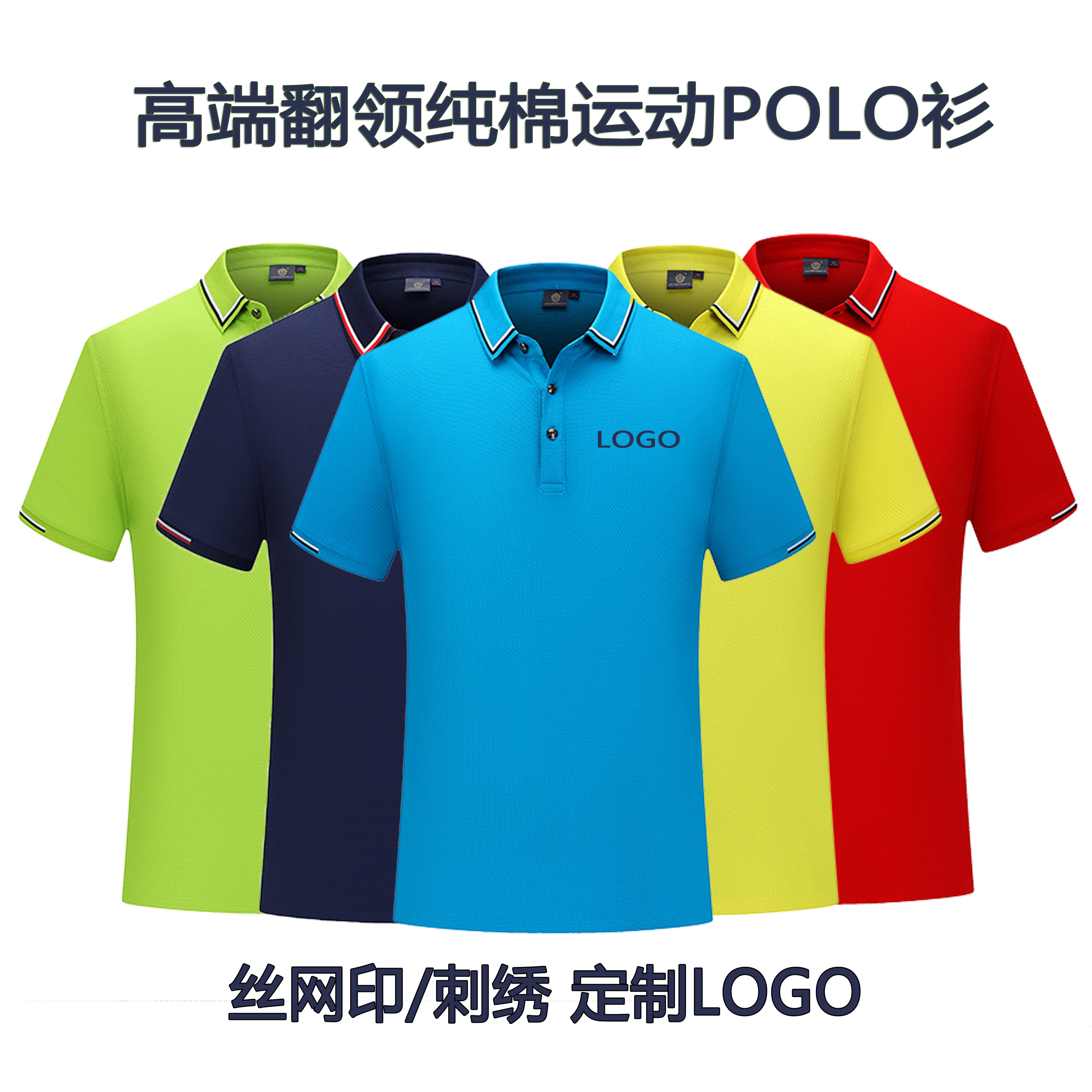 翻领定制T恤纯棉文化广告衫定做短袖POLO衫男大码工作服印字logo