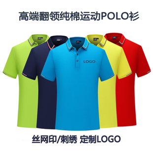 翻领定制T恤纯棉文化广告衫定做短袖POLO衫男大码工作服印字logo