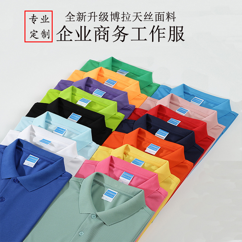 polo衫纯色短袖T恤工衣服团体活动服工作服广告文化衫印定制logo