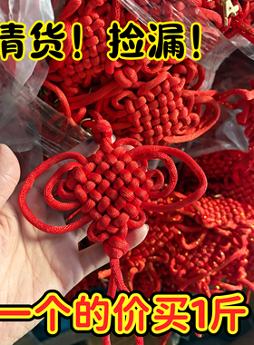 按斤称中国结挂件半成品手工编织大小随机流苏挂件平安结富贵结