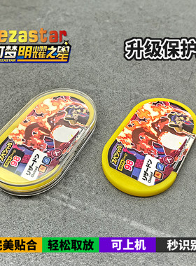 高清宝可梦透明街机游戏专用