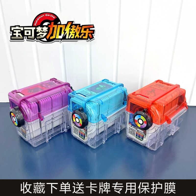 加傲乐卡片收集盒卡牌收纳盒