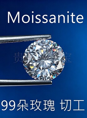 贵菲尔莫桑石裸钻