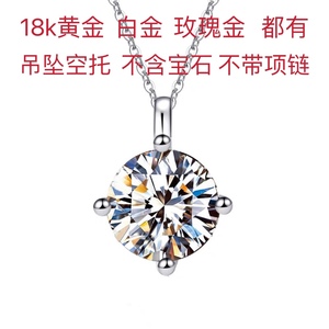 18k金 圆3--4--5mm 18K玫瑰金吊坠空托  成品 可代镶莫桑石