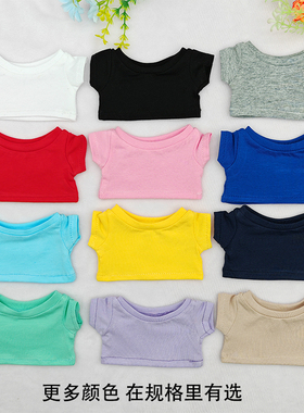 10152040CM娃衣现货短袖无属性便宜玩偶衣服厘米多色可定制定做