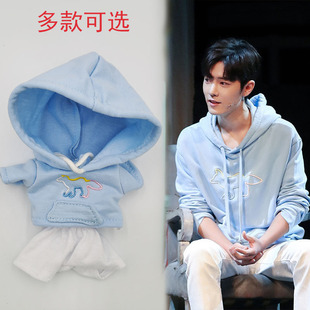 娃衣20CM肖战同款蓝衣卫衣裤子上衣外套装20厘米棉花娃娃衣服