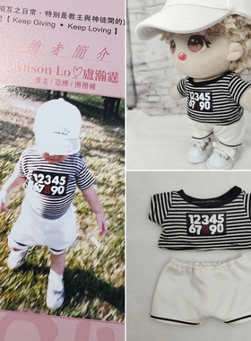 20CM娃衣现货10厘米棉花娃娃盧瀚霆Ansonlo短袖T恤儿童衣服棒球帽