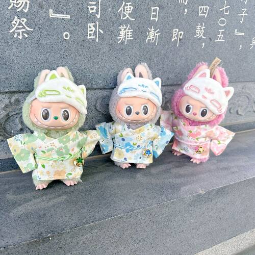 可爱搪胶毛绒公仔衣服17cmlabubu拉布布挂件衬衫小清新娃衣和服