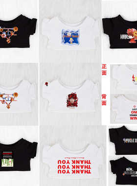 101520cm娃衣现货华晨宇明星火星演唱会同款t恤棉花娃娃衣服应援