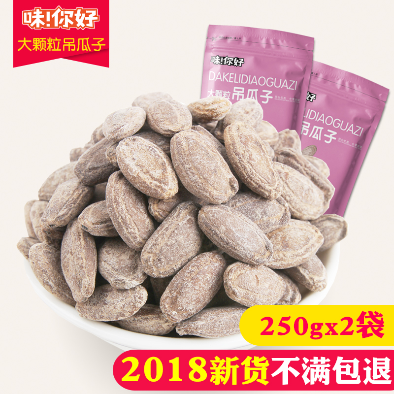 2018лõ´ó¿ÅÁ£µõ¹Ï×Ó500g´ó×ÑÄÌÓͽ·ÑÎÔζ¼á¹û³´»õÌØ²úÁãʳÄê»õ