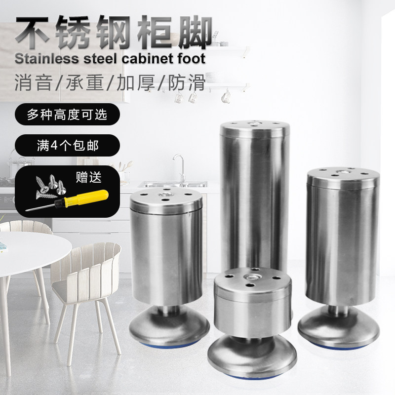 可调节不锈钢柜脚沙发电视机橱柜办公桌脚垫荼几支撑腿增高家具脚
