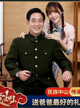 军绿色中山装男中老年套装春秋冬装老人外套中山服爷爷装人民老式