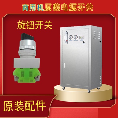 诗德100G200G400G商用净水机电源开关明尔LA125D Y090 按钮开关