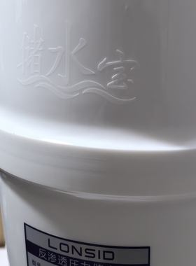 朗诗德家用净水机通用压力桶3.0C储水宝50G75G机型通用压力桶
