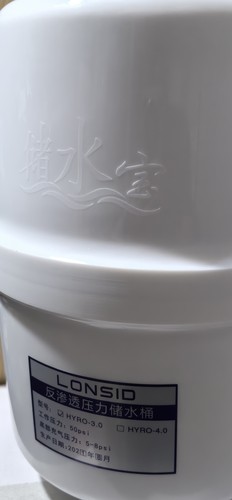 朗诗德家用净水机通用压力桶3.0C储水宝50G75G机型通用压力桶