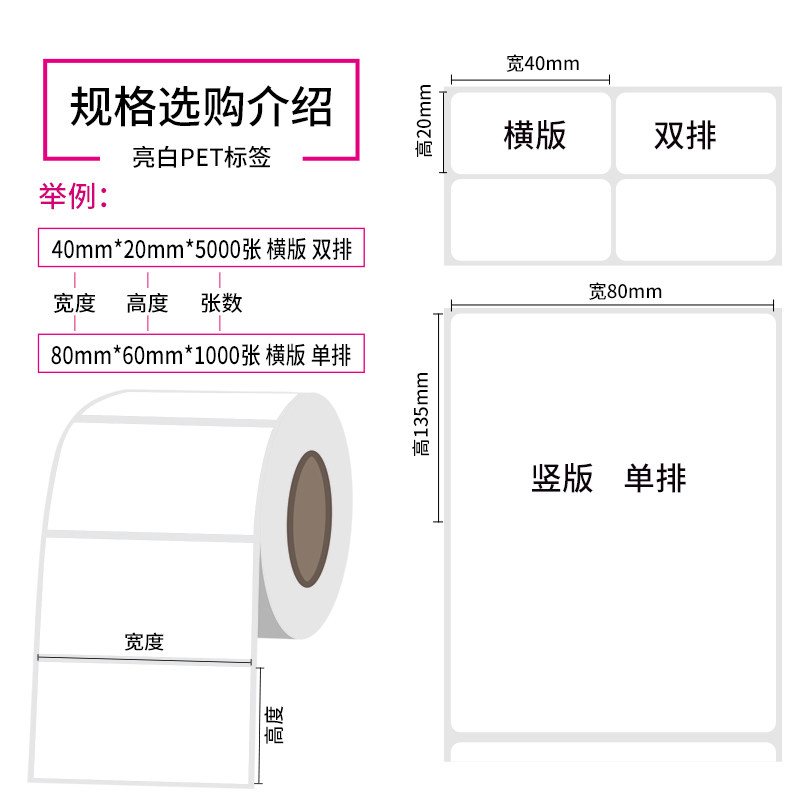 40*25MM*4000 매|밝은 흰색 PET 자체 접착 라벨 스티커 고온 방지 찢어짐 방지 바코드 인쇄 용지