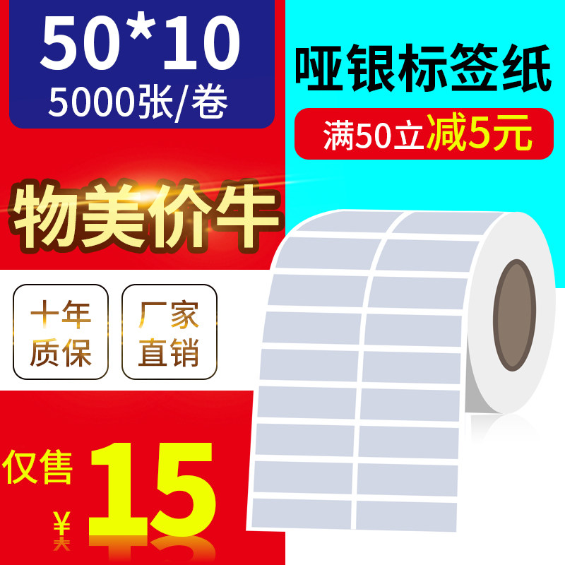 pet标签纸消银龙防水不干胶图片
