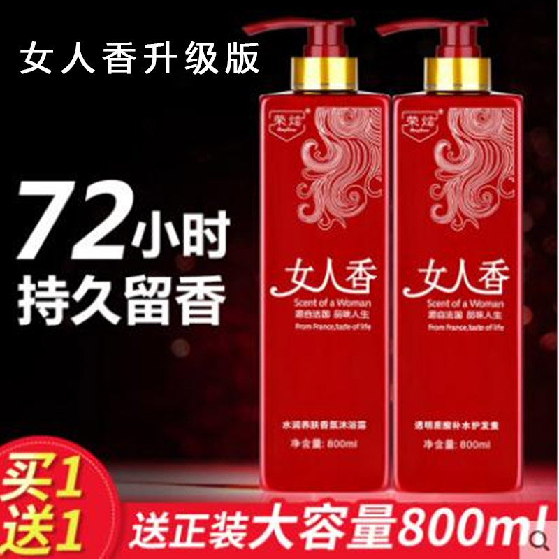 女人香洗发水乳正品法国女士香味