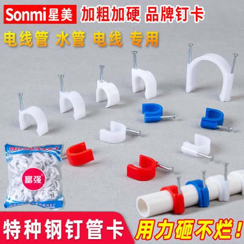 pvc电工管卡1包起售批发包邮