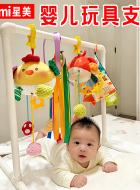 PVC水管婴儿玩具支架DIY吊挂塑料管架子哄娃哄睡神器健身宝宝配件