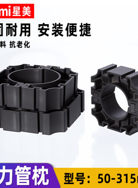 PVC管枕电力管塑料固定卡扣支架排管排架 50 75 110 150 160 200