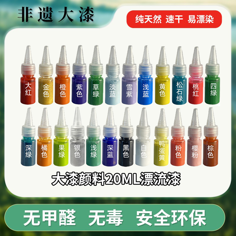 天然大漆漆扇颜料团扇专用材料包全套diy儿童亲子非遗漆扇子套餐