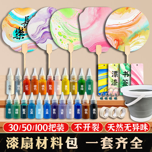 100把非遗漆扇diy材料包全套批发