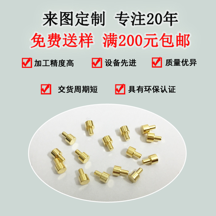 导电铜柱镀金实心插件界面针铜粒