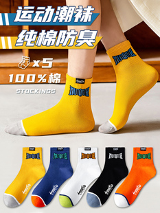 诸暨袜子男童中筒秋冬纯棉100%全棉防臭青少年高中学生运动袜大码